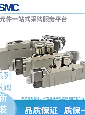 原装SMC正品电磁阀SY7140/SY7240-5LZD 5LZ 5LZE 5GZD 5MZD C4 C6