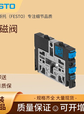 FESTO 费斯托电磁阀CPV14-M1H-2X3-OLS-1/8 161363 两位三通现货