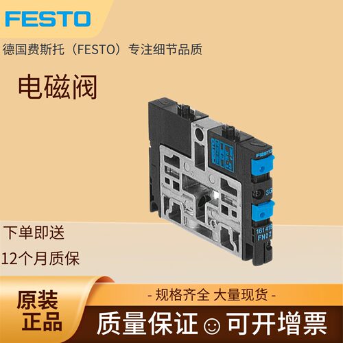 FESTO阀片CPV18-M1H-2X3-OLS-1/4
