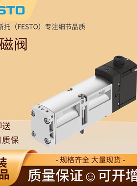 FESTO单控电磁阀VSVA-B-M52-AH-A1-1C1/1R5L 546700 534555现货