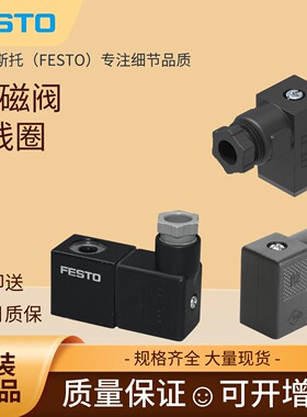 FESTO费斯托电磁阀插头插座MSSD-F 34431 MSSD-EB-M12 539712现货