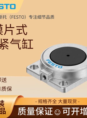FESTO费斯托圆型膜片式夹紧气缸EV-12-3/16-4 150681 150682现货