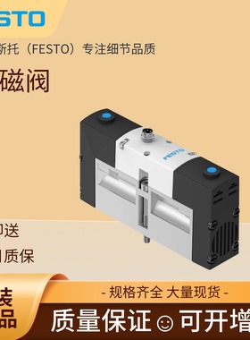 FESTO费斯托电磁阀VSVA-B-T32C-AH-A2/A1-1R5L 546764 534552现货
