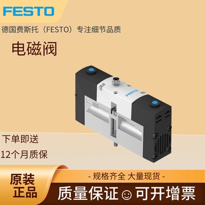 费斯托电磁阀VSVA正品原装现货