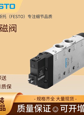 FESTO费斯托电磁阀CPE14-M1BH-3OLS-1/8-5LS-1/8 196932 196942