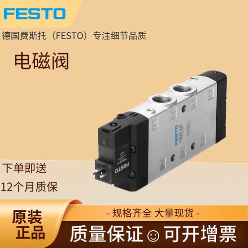 FESTO电磁阀CPE14M1BH3OLS1/85LS