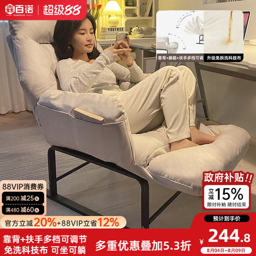 躺椅折叠午休椅子坐睡躺三用椅