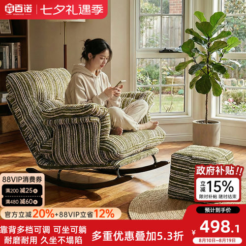 中古风轻奢摇摇椅可躺可睡阳台