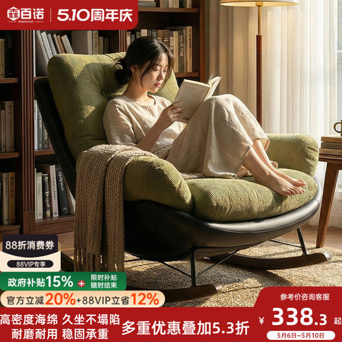 家用轻奢可睡可躺单人摇椅