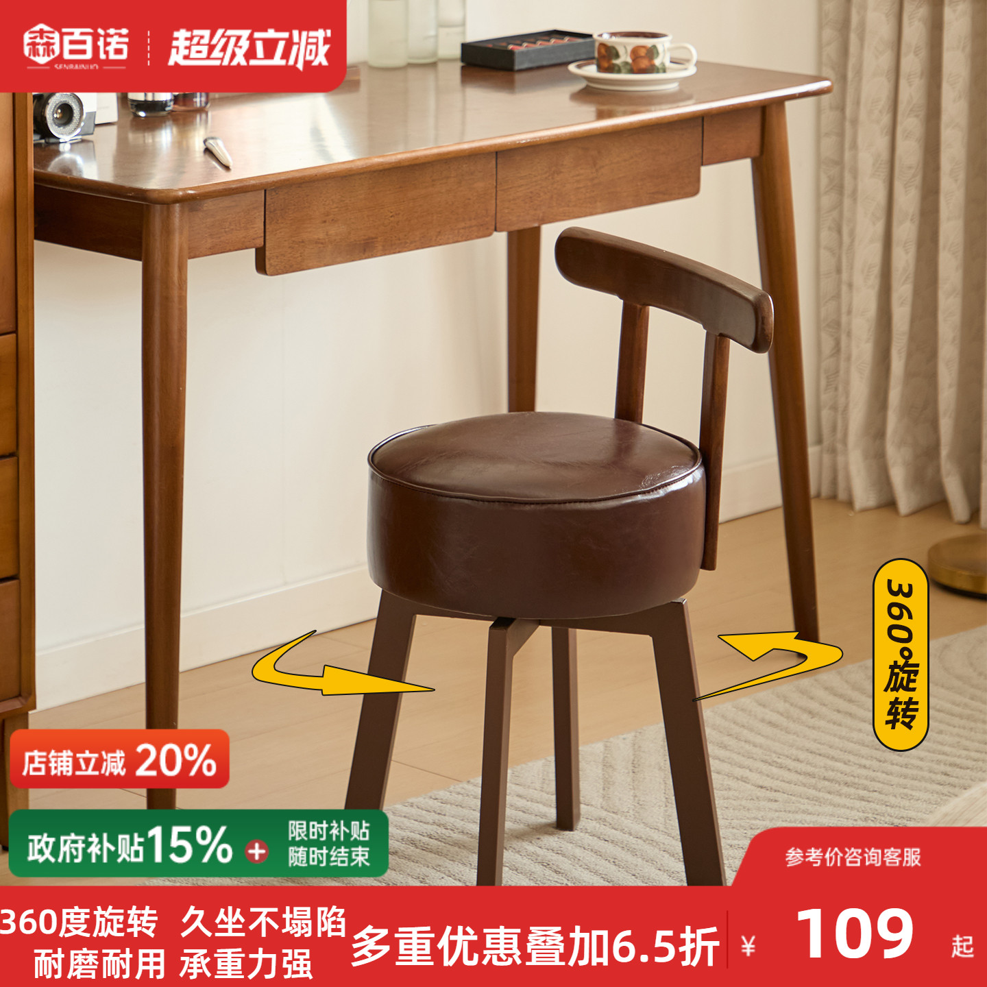 中古风可旋转靠背梳妆凳轻奢卧室