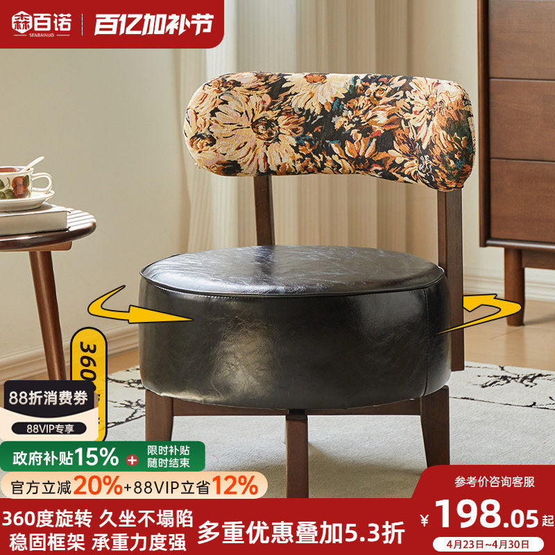 家用实木沙发椅客厅舒适旋转座椅阳台休闲靠背椅久坐单人沙发椅子