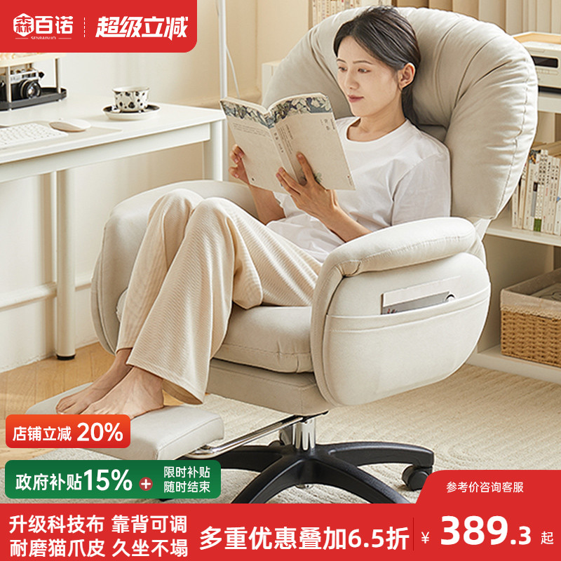 电脑椅舒适家用沙发椅可躺老板椅
