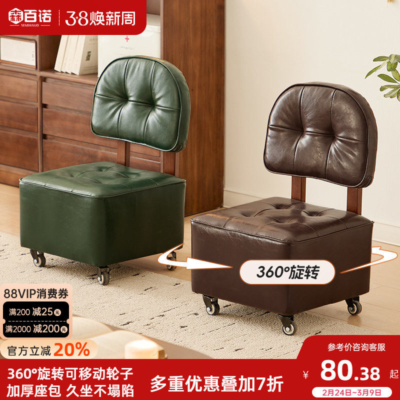 矮凳家用万向轮凳子门口换鞋凳滑轮凳子实木溜溜凳休闲靠背小椅子