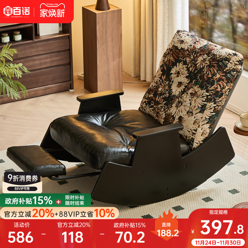 中古风实木摇摇椅客厅懒人躺椅