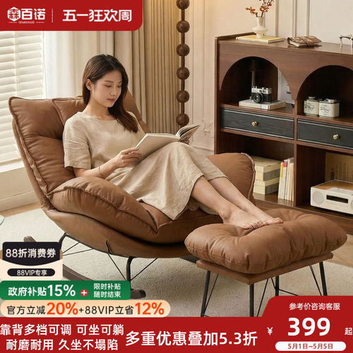 摇摇椅躺椅成人可躺可睡蛋壳摇椅