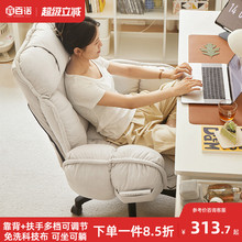 电脑椅家用卧室懒人椅休闲椅子舒服久坐办公椅靠背可躺电竞沙发椅