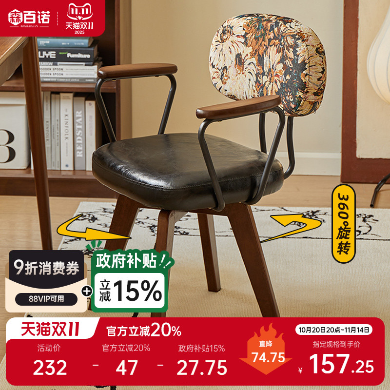 家用电脑椅舒适办公椅久坐休闲椅卧室旋转座椅实木书桌椅靠背椅子