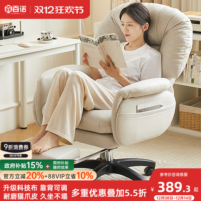 电脑椅舒适家用沙发椅可躺老板椅书房靠背办公椅卧室久坐书桌椅子