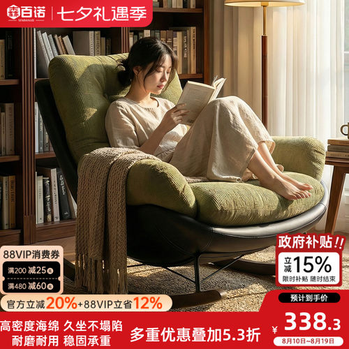 家用轻奢可睡可躺单人摇椅