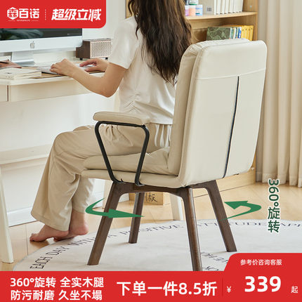 电脑椅舒适久坐单人沙发椅家用书房办公椅休闲靠背椅学习书桌椅子