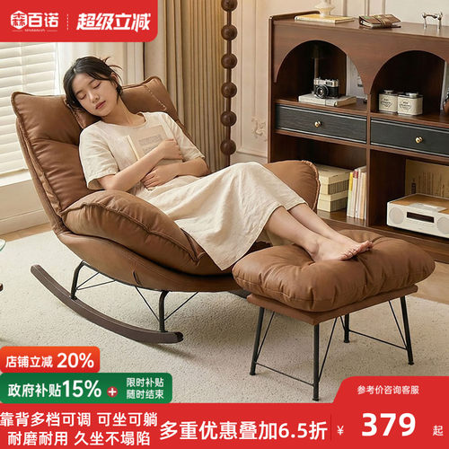 2026新款轻奢可躺可睡摇摇椅