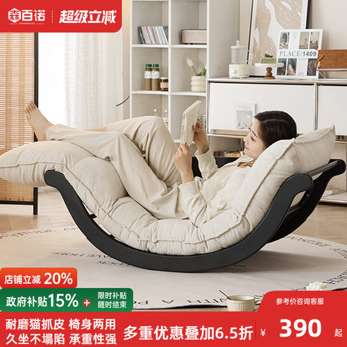 香蕉船家用摇椅多功能懒人沙发