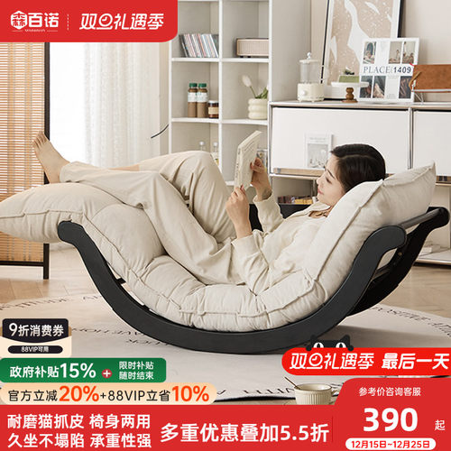 香蕉船家用摇椅多功能懒人沙发