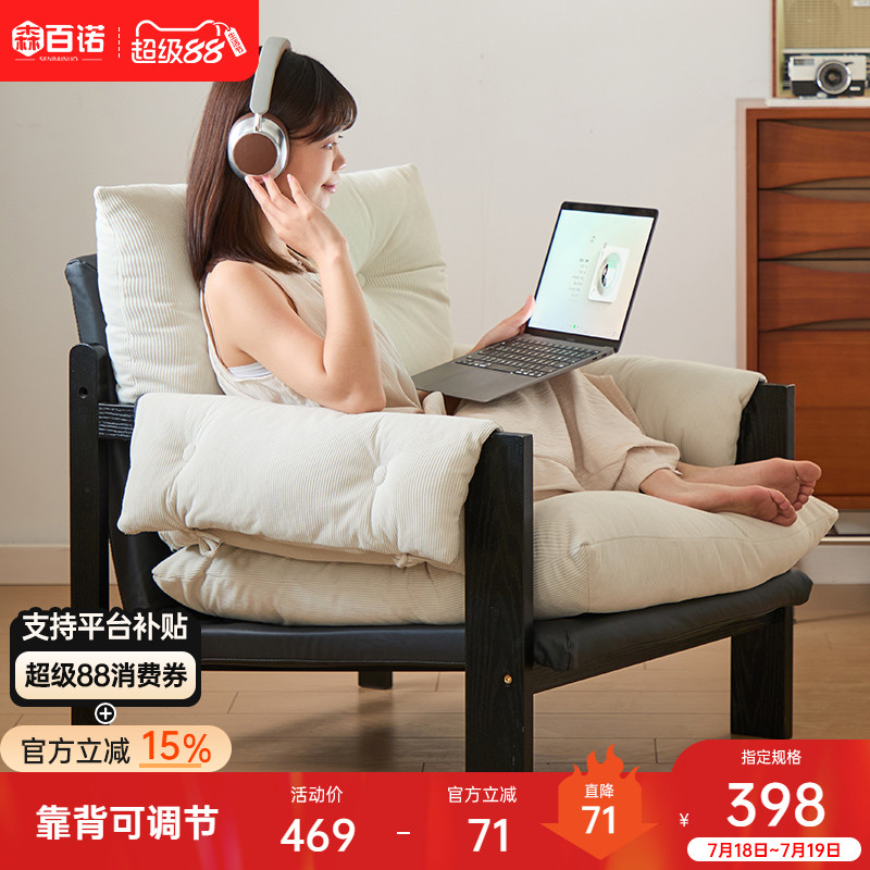 厚乳沙发椅家用懒人沙发椅靠背椅