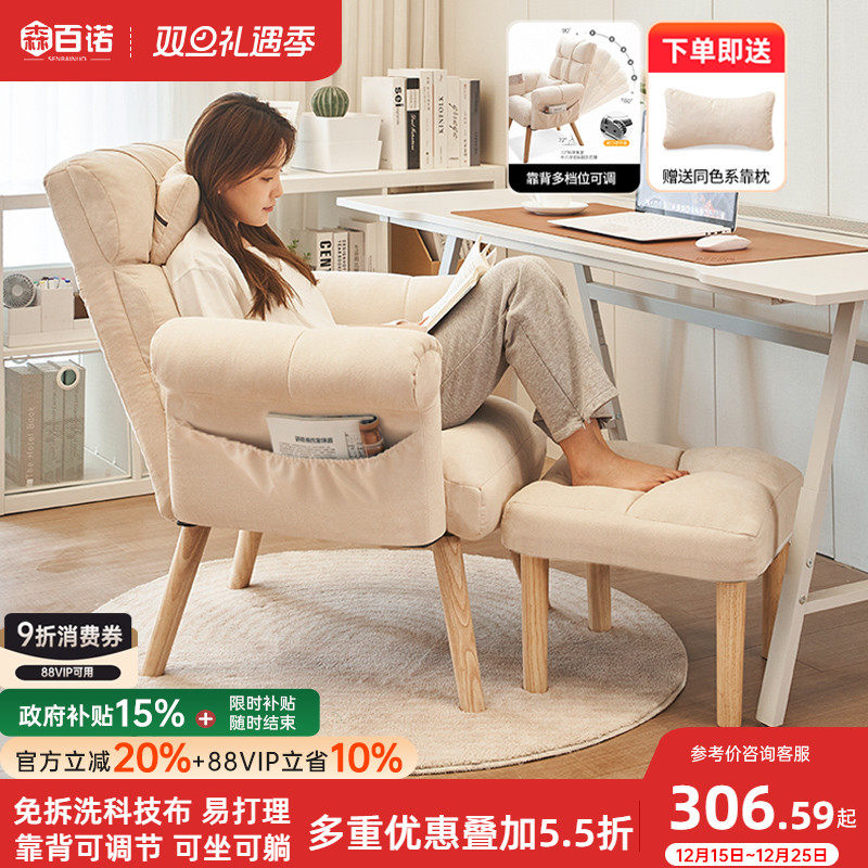 卧室小户型懒人沙发电脑