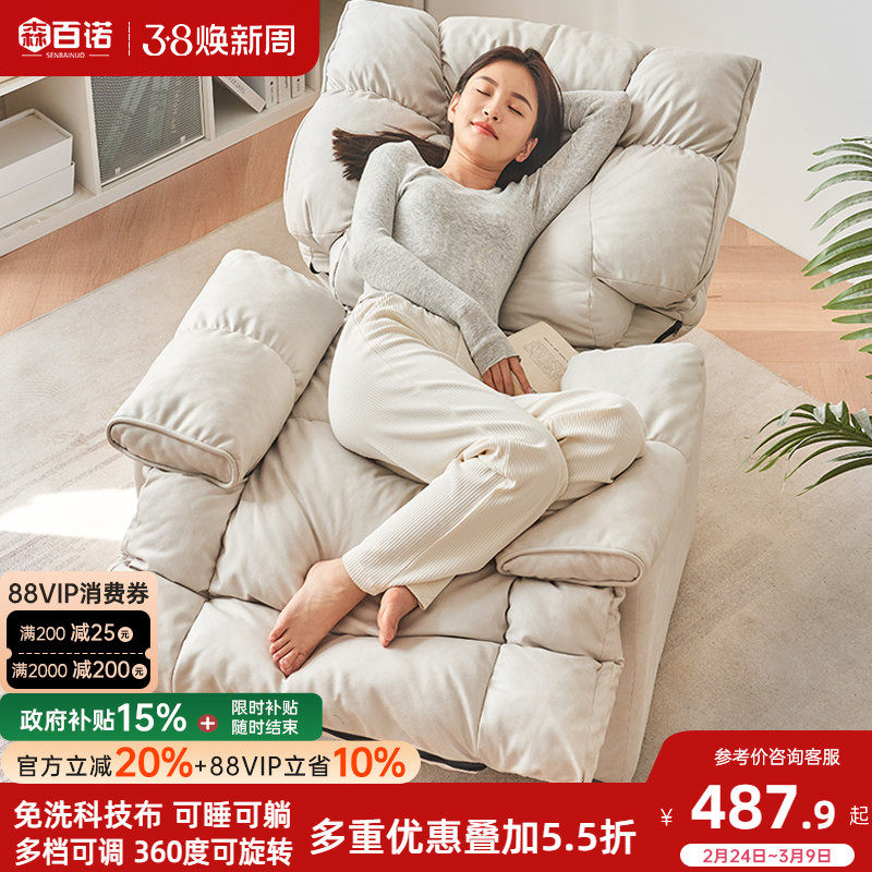 懒人沙发多功能家用可躺可睡摇椅转椅休闲太空沙发舱单人沙发椅子