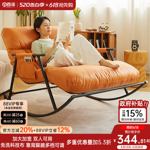 懒人沙发阳台双人摇摇椅可睡可躺