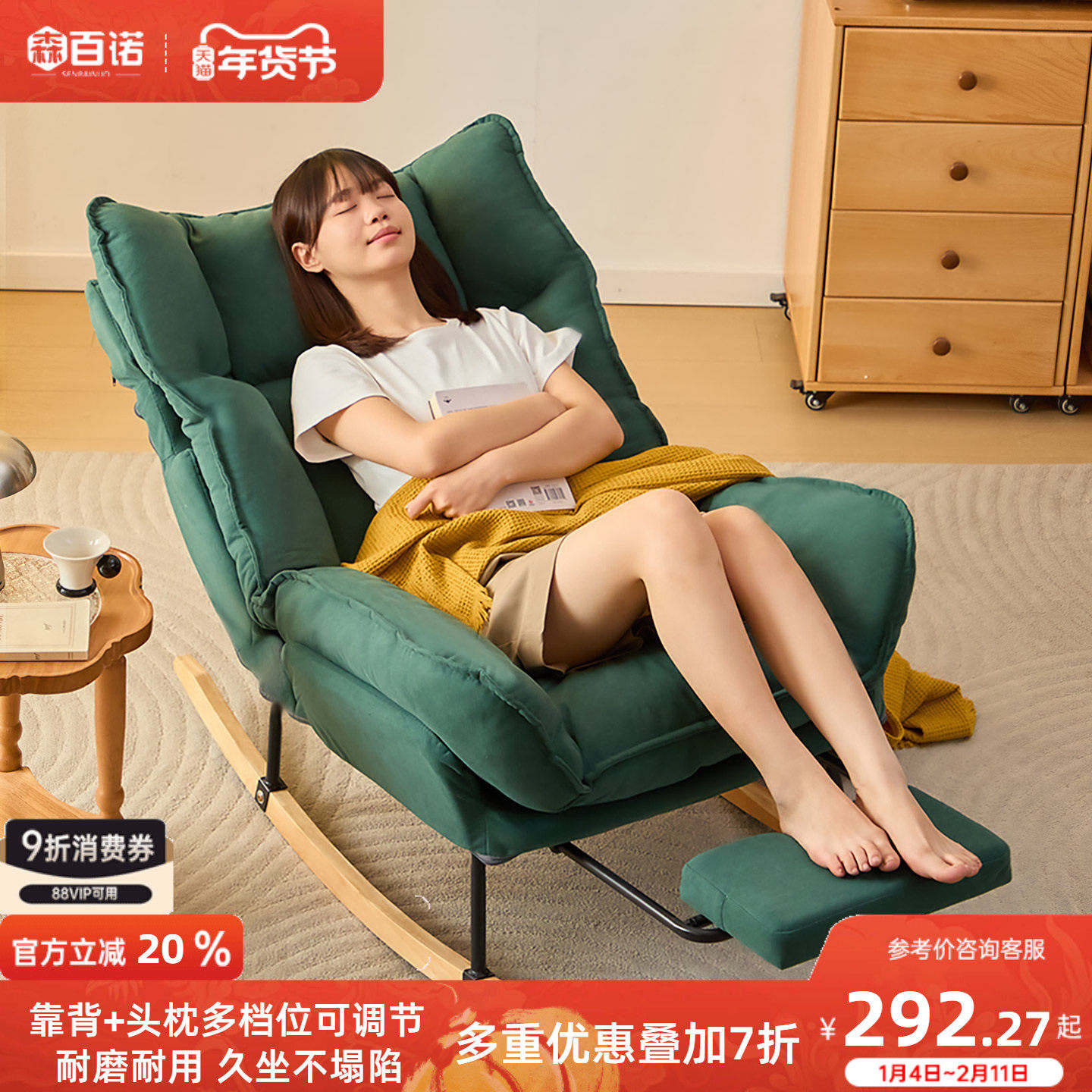 摇摇椅躺椅折叠懒人沙发家用阳台休闲椅可躺可睡午休椅子客厅摇椅,住宅家具,摇椅,淘宝优惠券,粉丝福利购,淘宝优惠卷