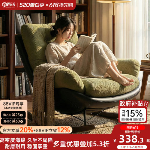 家用轻奢可睡可躺单人摇椅