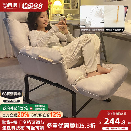 躺椅折叠午休椅子坐睡躺三用椅