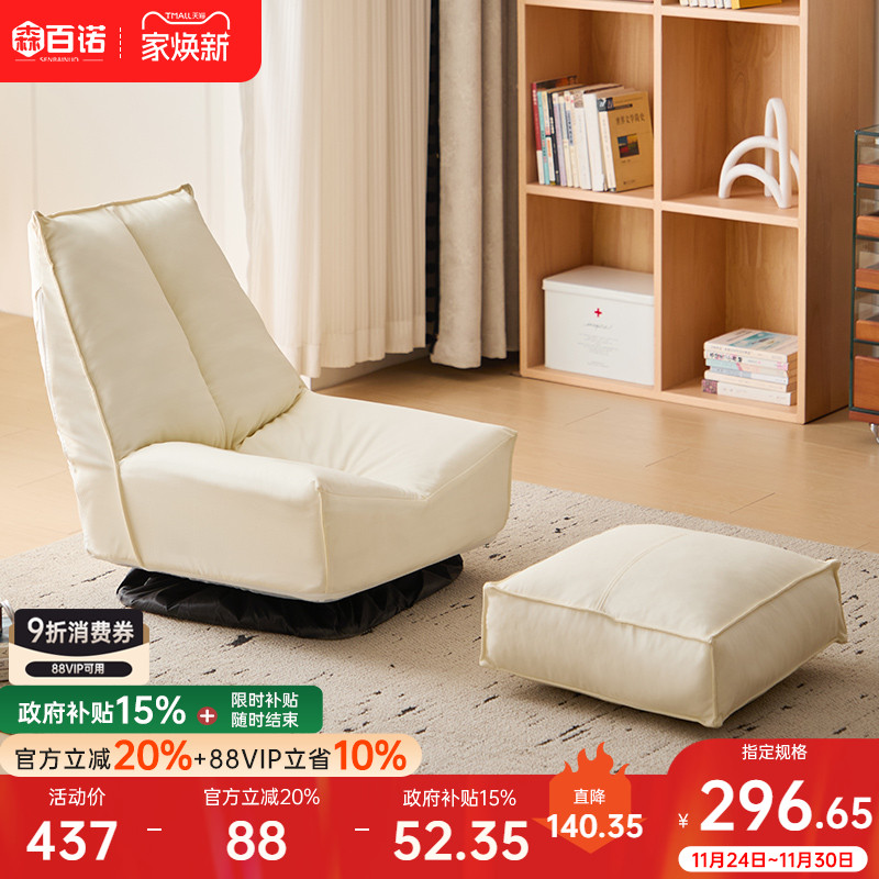 懒人沙发榻榻旋转沙发椅单人躺椅