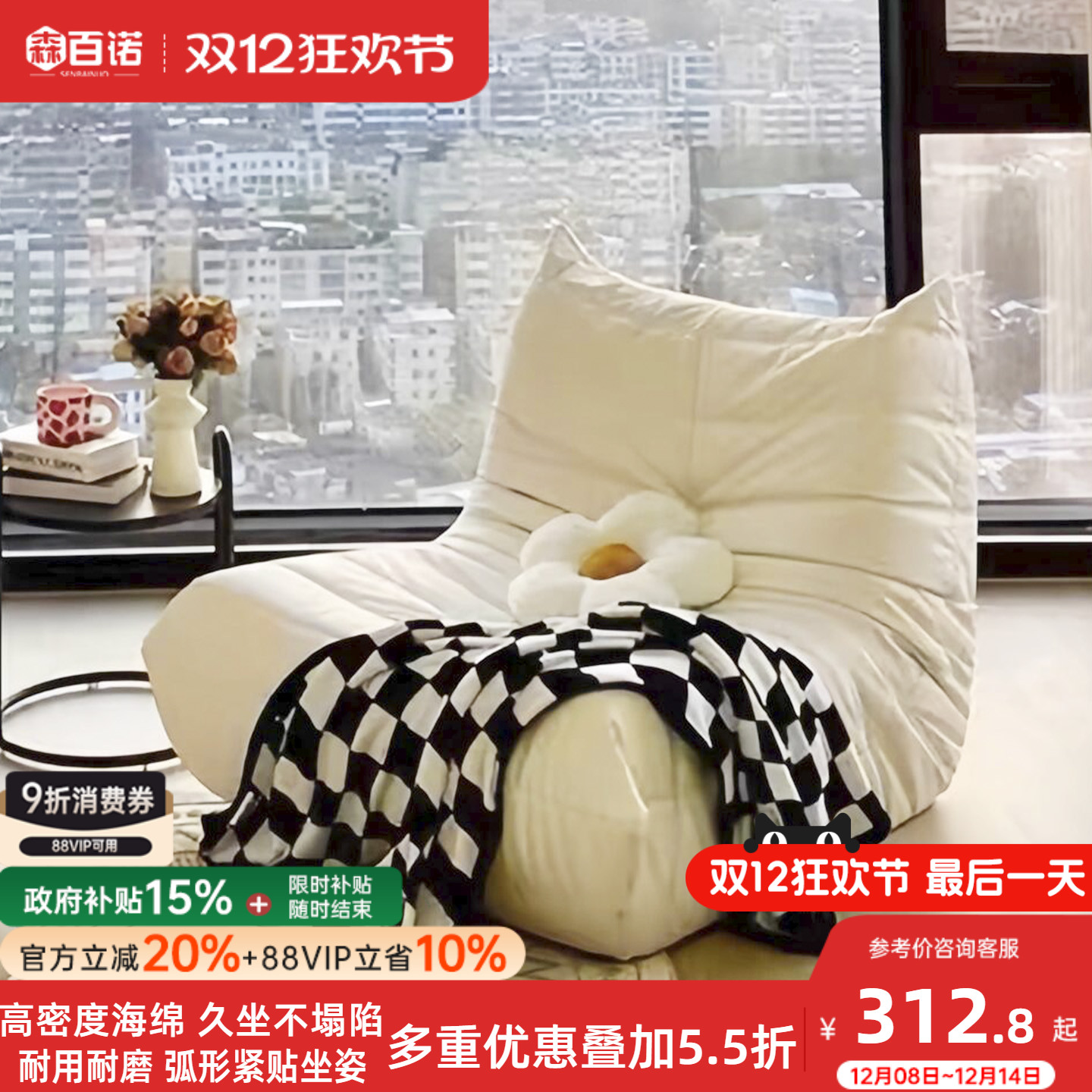 毛毛虫可躺可睡单人懒人沙发休闲