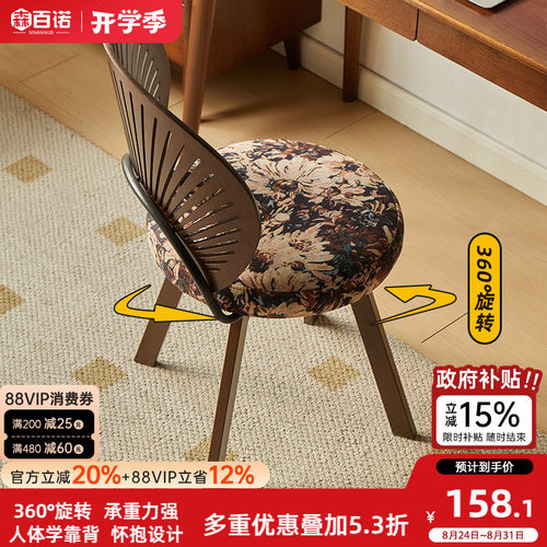 家用客厅餐桌椅中古风旋转贝壳椅