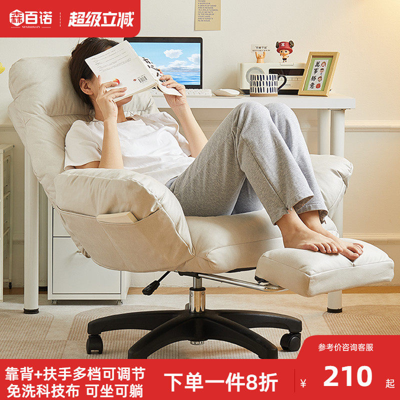 电脑椅家用卧室转椅舒适久坐懒人椅沙发椅可躺电竞椅书房办公椅子