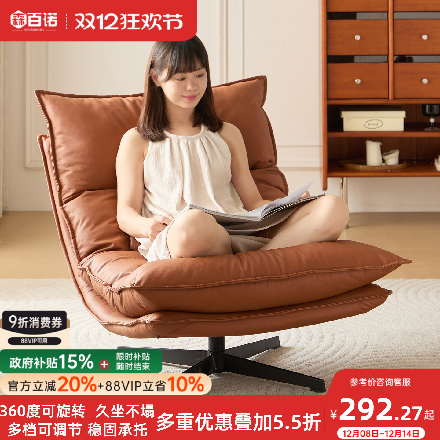 旋转沙发椅舒适客厅靠背阅读椅