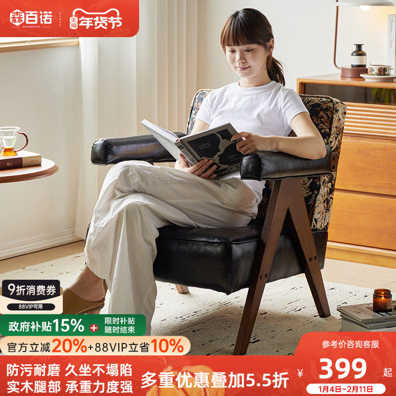 单人沙发椅复古实木椅子轻奢客厅休闲椅家用中古风沙发阳台靠背椅