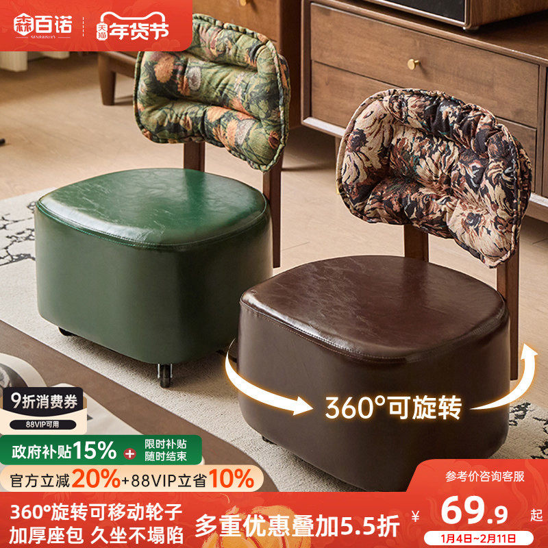 实木溜溜凳家用客厅万向轮沙发凳滑轮凳子换鞋凳矮凳休闲靠背椅子