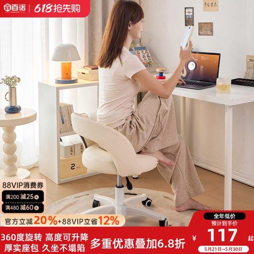家用可旋转化妆凳舒适靠背梳妆椅