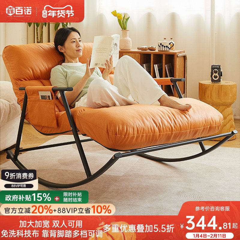 懒人沙发家用客厅双人摇摇椅卧室休闲沙发椅阳台躺椅可睡可躺摇椅,住宅家具,懒人沙发,淘宝优惠券,粉丝福利购,淘宝优惠卷