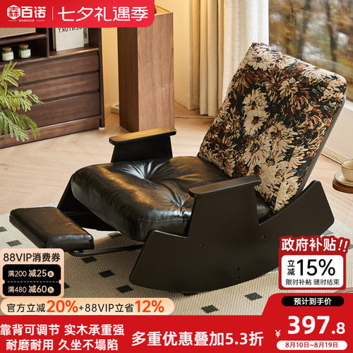 中古风实木摇摇椅客厅懒人躺椅