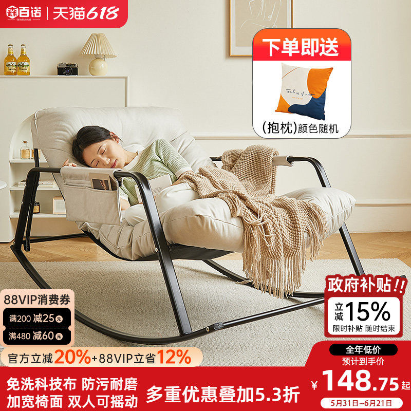 懒人沙发阳台休闲椅子摇摇椅大人躺椅沙发舒适沙发椅客厅双人摇椅