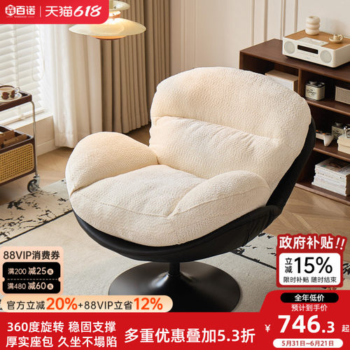 家用旋转蛋壳可睡可躺单人沙发椅