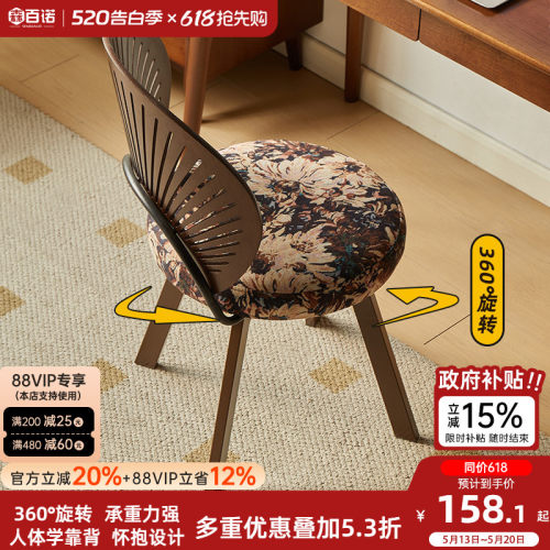 家用客厅餐桌椅中古风旋转贝壳椅