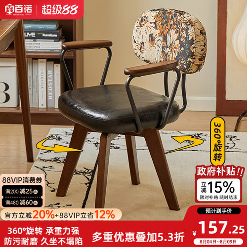 家用电脑椅舒适办公椅梳妆椅