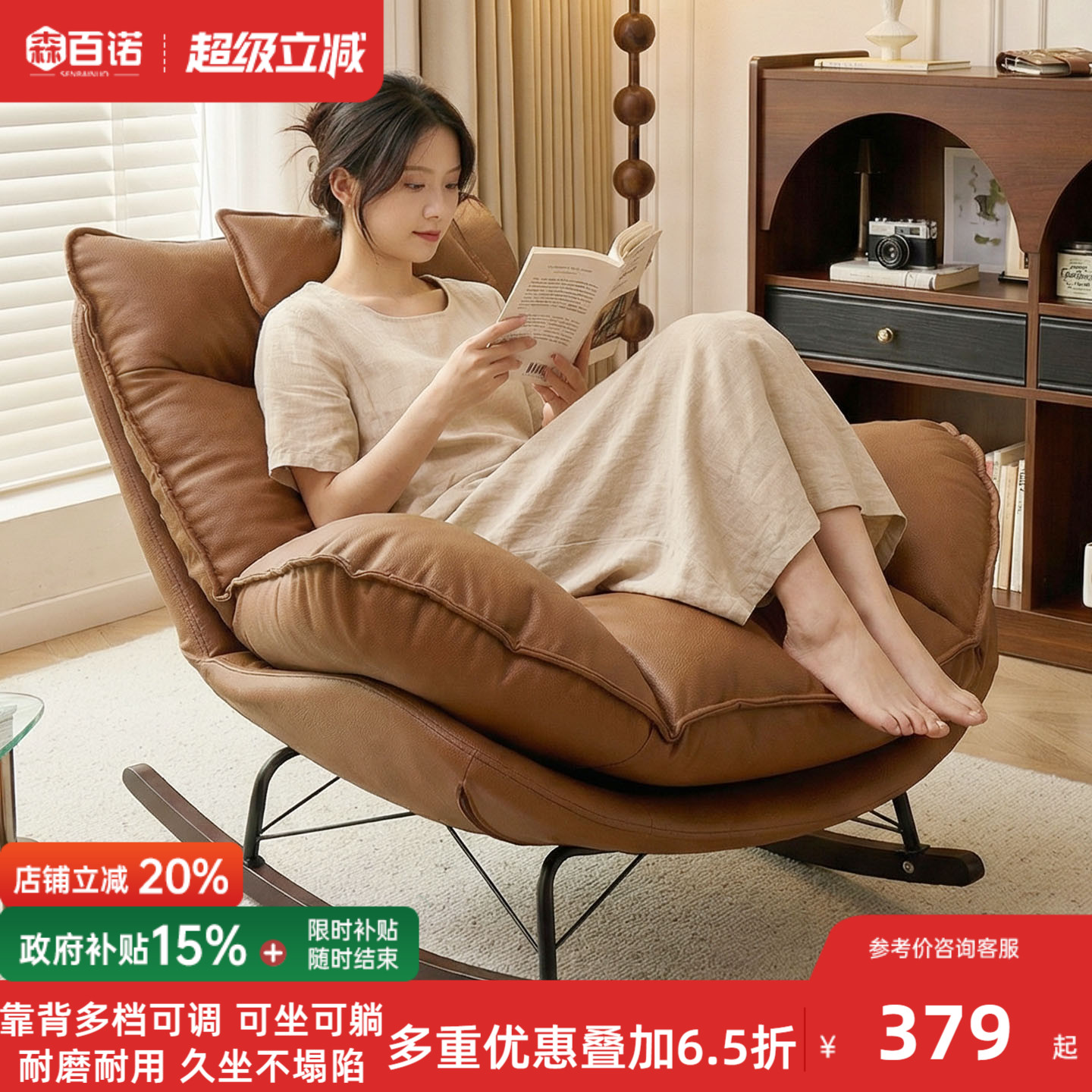 家用可睡可躺单人懒人摇椅