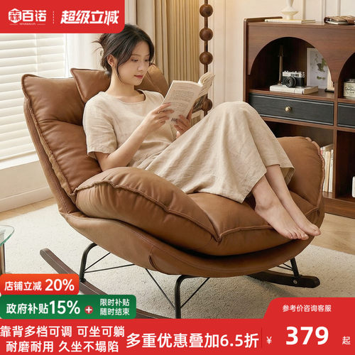 家用可睡可躺单人懒人摇椅